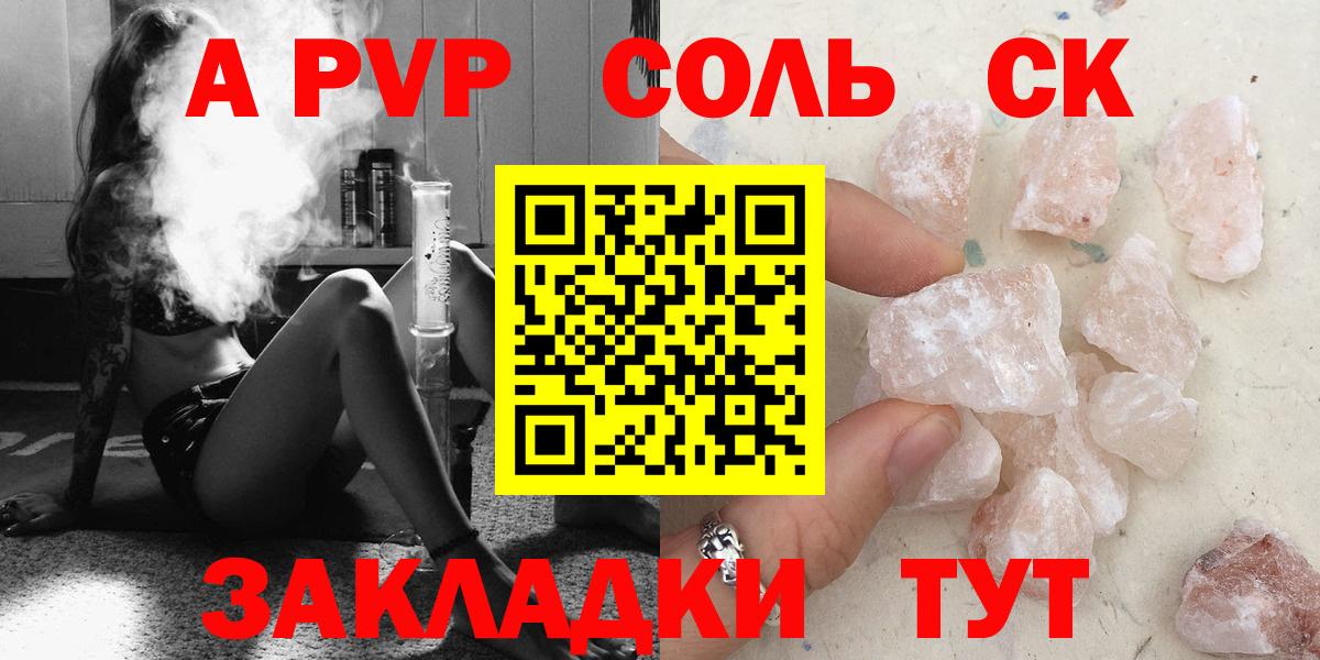Альфа ПВП VHQ Полысаево