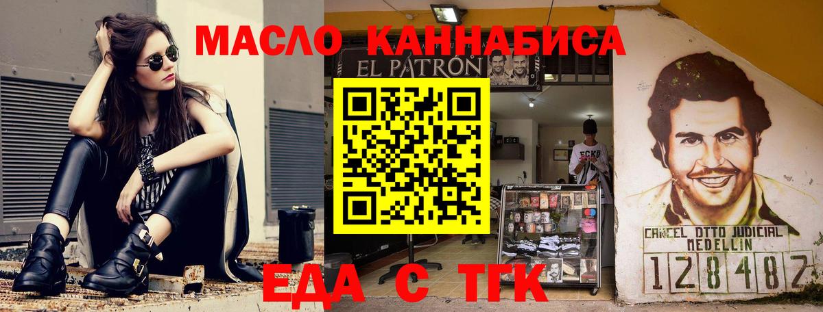 Полысаево  Cannafood конопля  Вход с VPN 