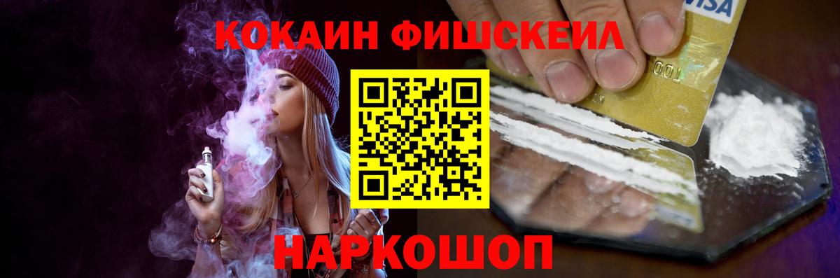 Кокаин 99% Полысаево