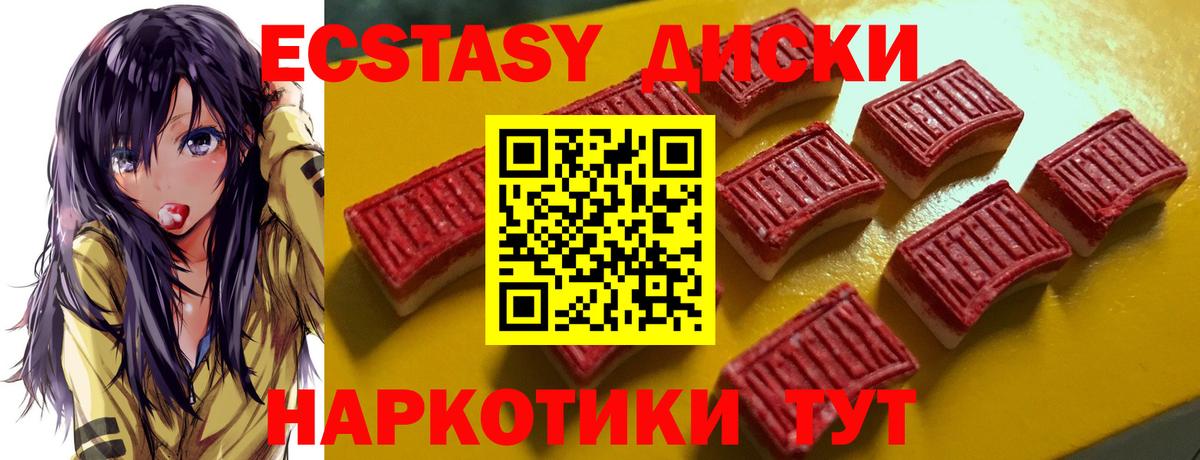 ЭКСТАЗИ 280мг Полысаево