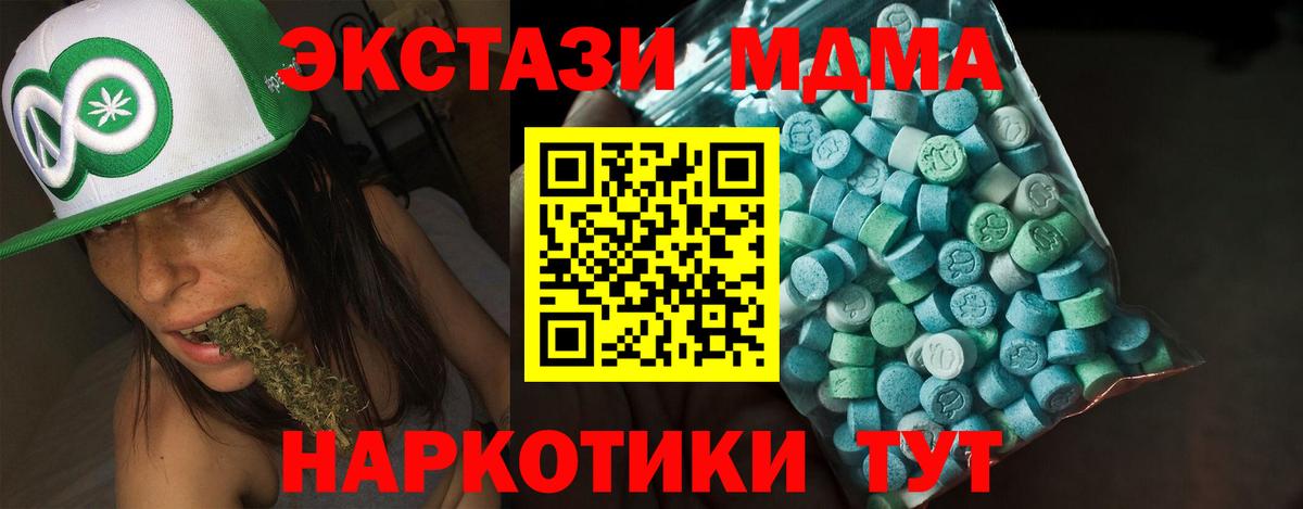 ЭКСТАЗИ Дубай  Экстази mix  Вход с VPN  Полысаево 