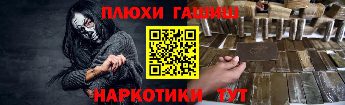 Полысаево  ГАШИШ  Вход с VPN  Гашиш ice o lator  ГАШ Изолятор 