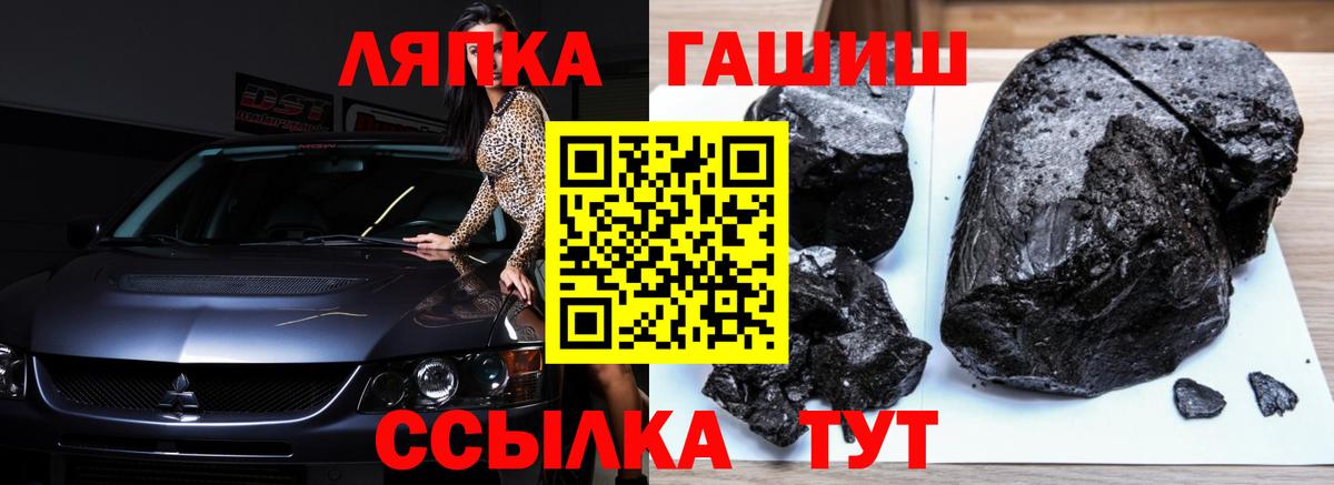 ГАШ VHQ Полысаево