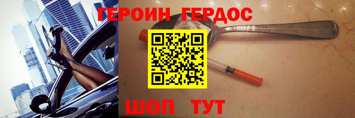 ГЕРОИН хмурый  Вход с VPN  Полысаево 