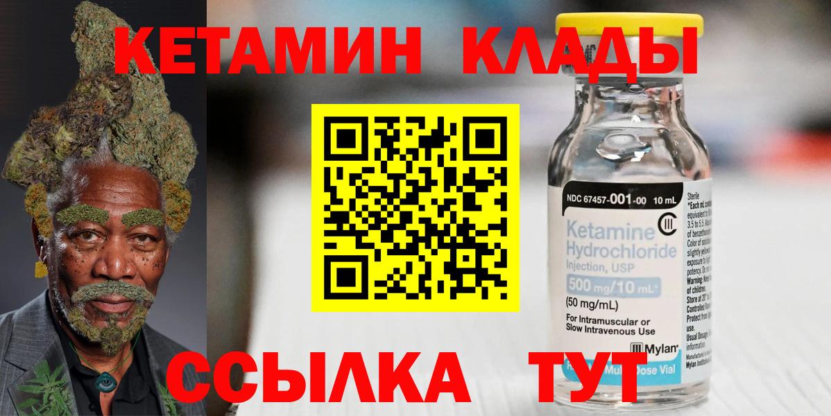 Кетамин ketamine  Вход с VPN  shop наркотические препараты  Полысаево  Кетамин ketamine 