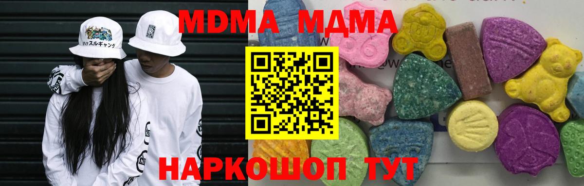 МДМА VHQ  MDMA  Полысаево  МДМА crystal  Вход с VPN 