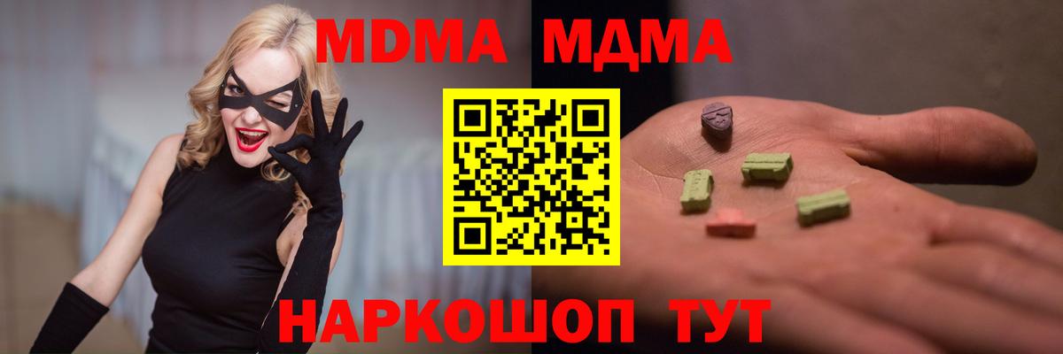 МДМА молли Полысаево