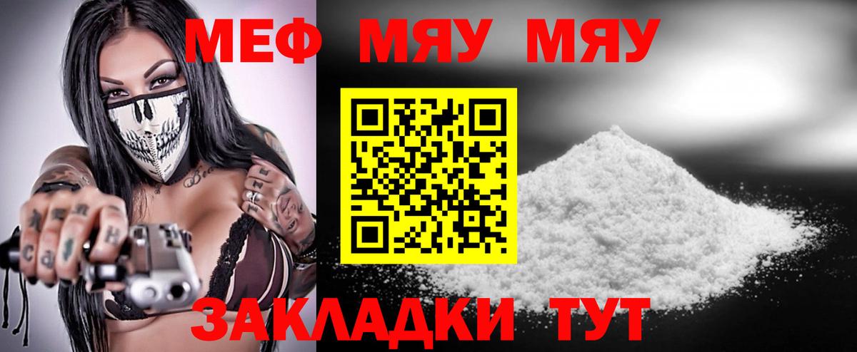 МЕФ кристаллы  Вход с VPN  купить наркотик  Полысаево 
