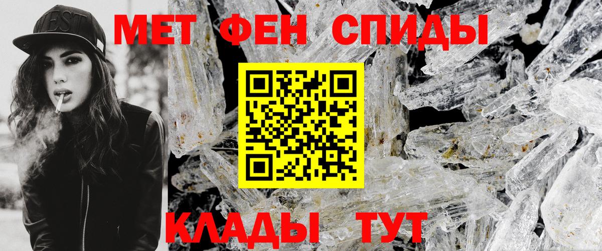 Первитин  Вход с VPN  Полысаево  МЕТАМФЕТАМИН мет 