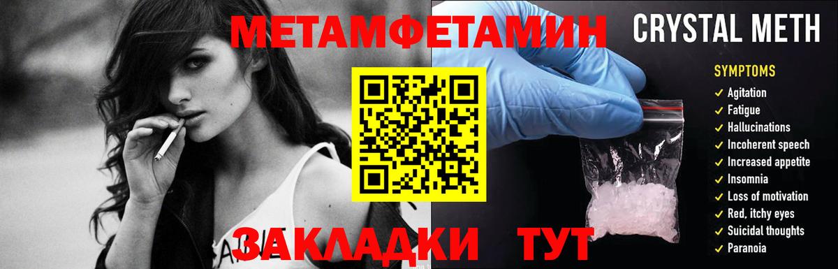 МЕТАМФЕТАМИН витя Полысаево