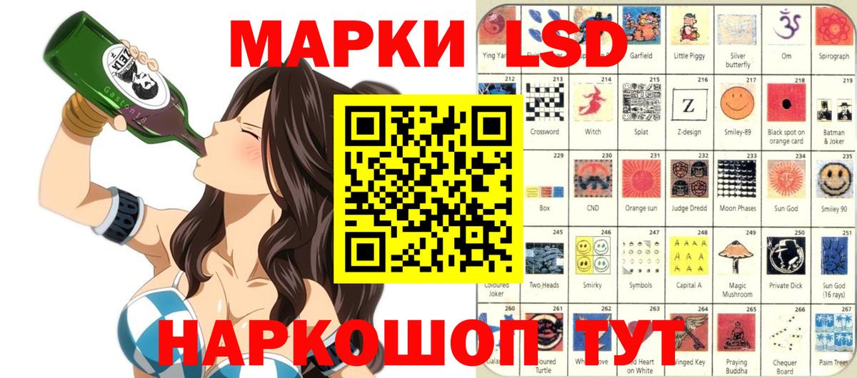 Марки 25I-NBOMe 1500мкг  купить наркоту  Полысаево  Вход с VPN 