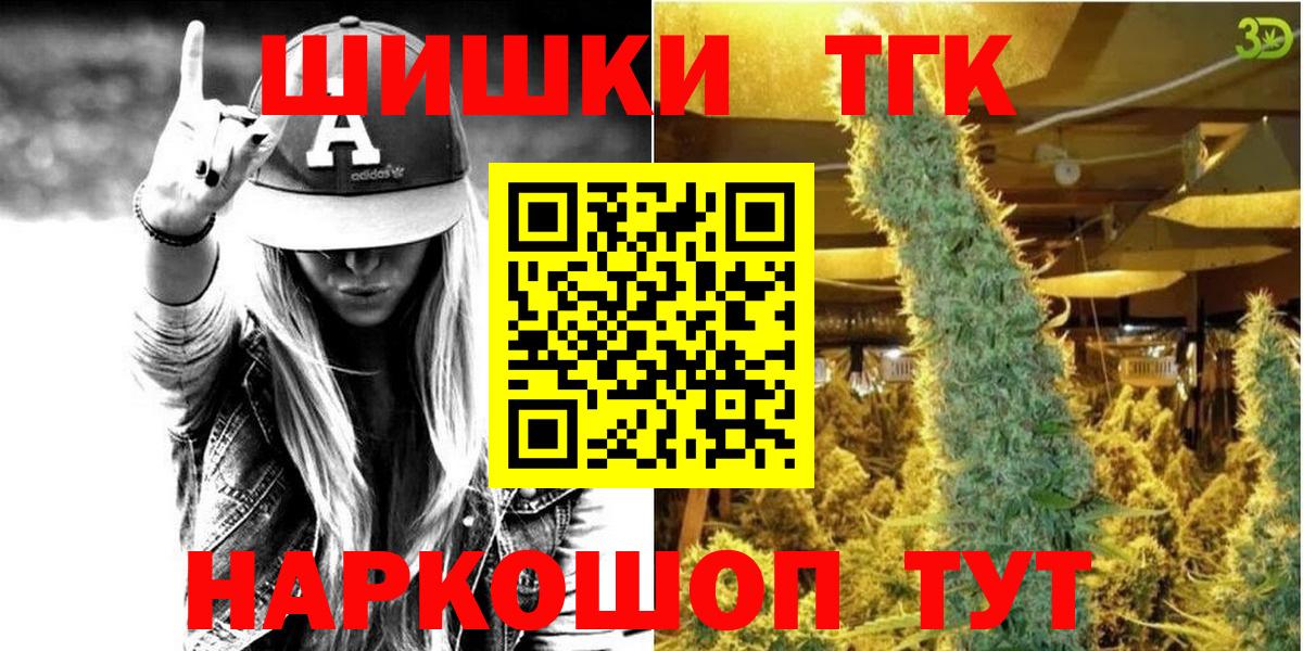 МАРИХУАНА THC 21% Полысаево